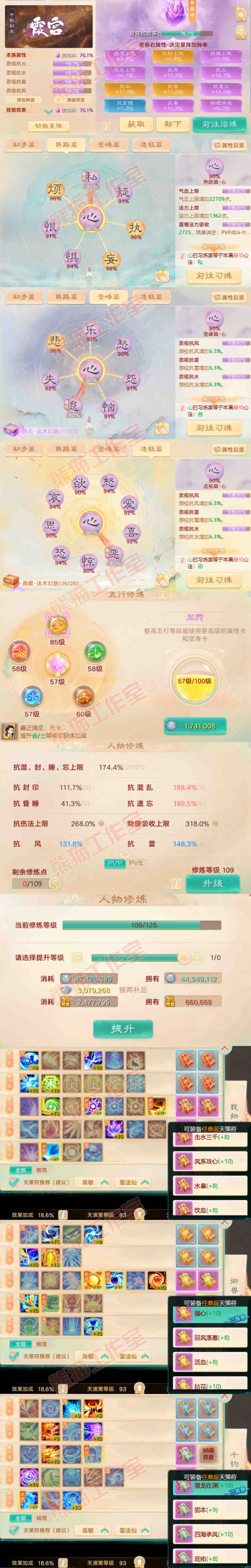 S2055大话西游账号详情图4 S2055大话西游账号详情图4
