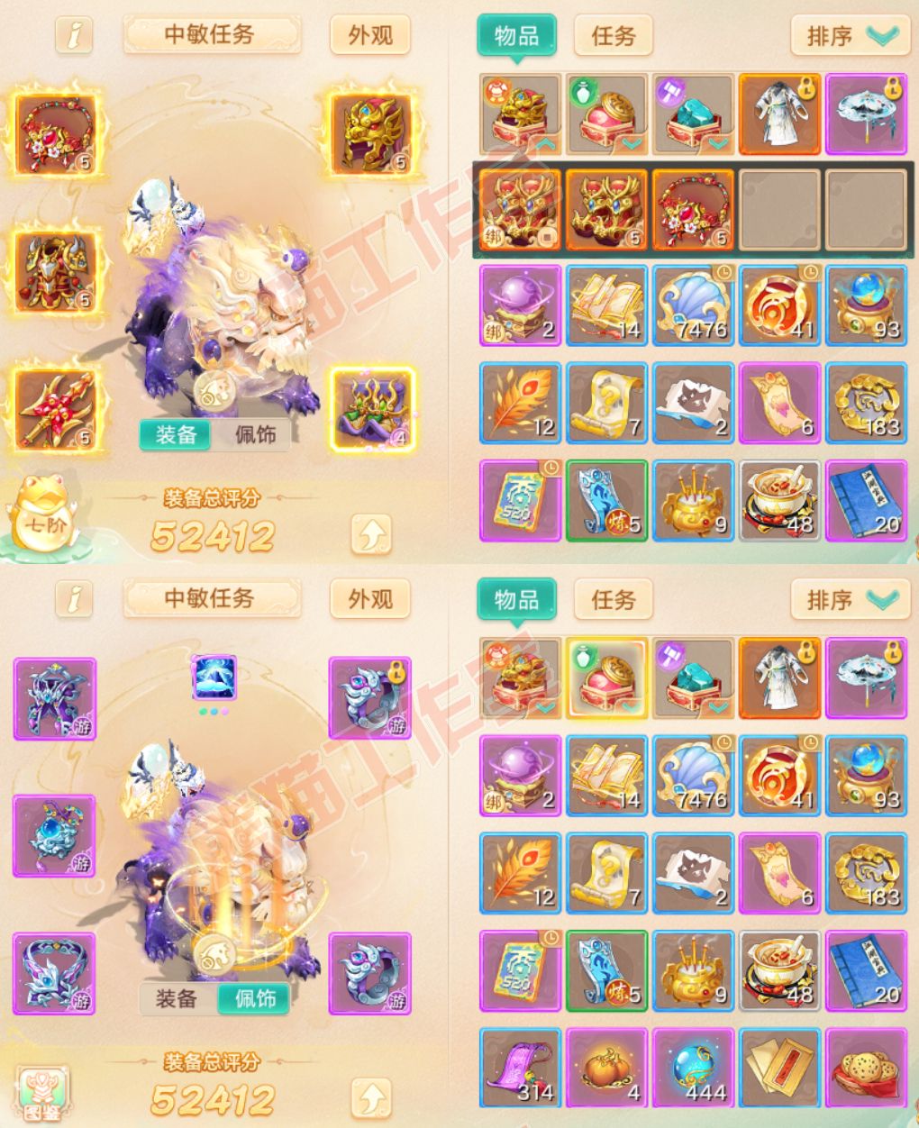 S2055大话西游账号详情图1 S2055大话西游账号详情图1