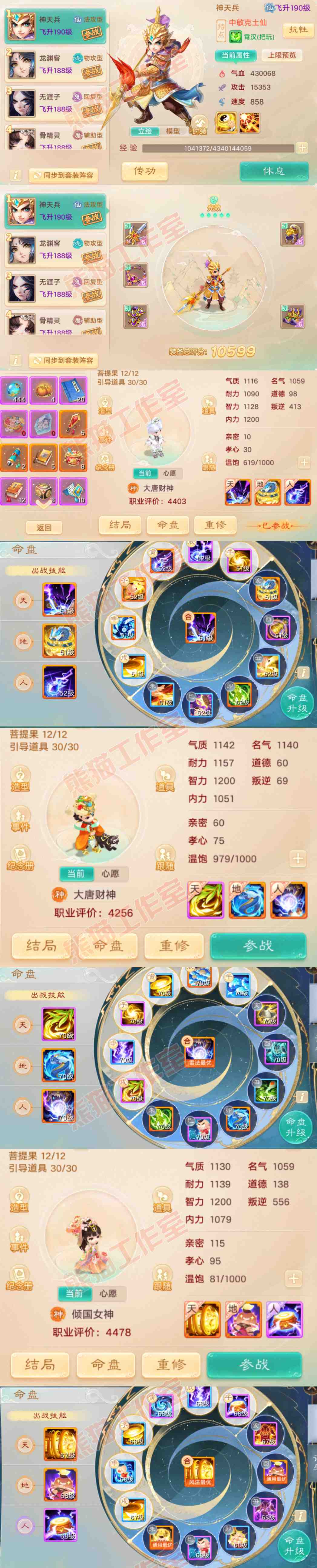 S2055大话西游账号详情图12 S2055大话西游账号详情图12