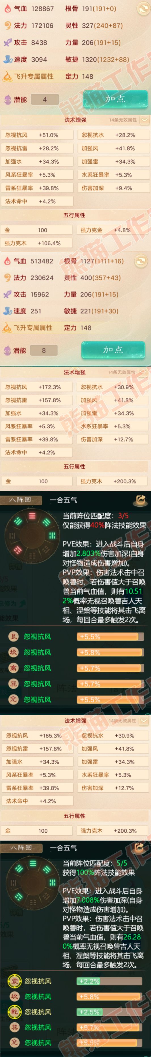 S2055大话西游账号详情图2 S2055大话西游账号详情图2