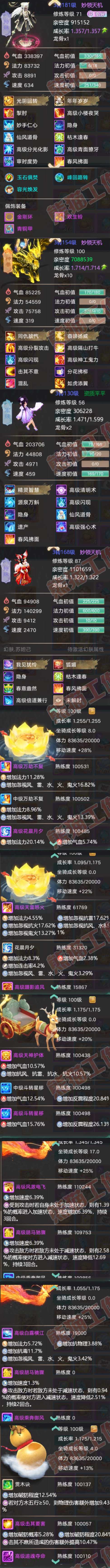 S2055大话西游账号详情图8 S2055大话西游账号详情图8