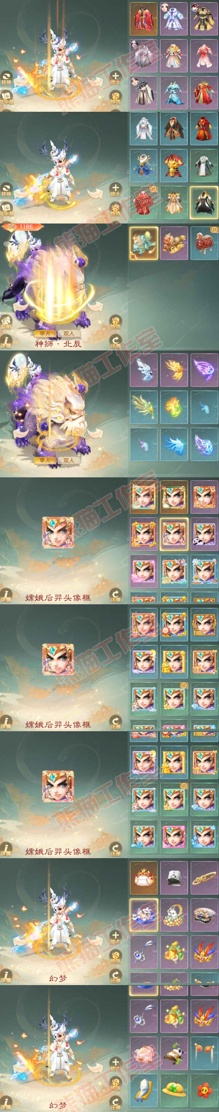 S2055大话西游账号详情图10 S2055大话西游账号详情图10