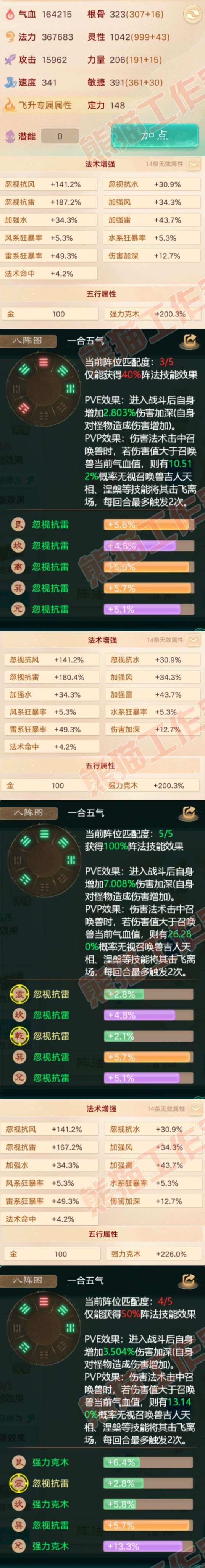S2055大话西游账号详情图3 S2055大话西游账号详情图3