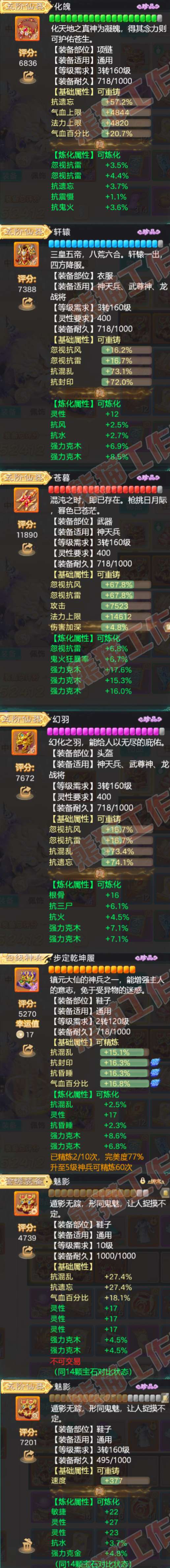 S2055大话西游账号详情图5 S2055大话西游账号详情图5