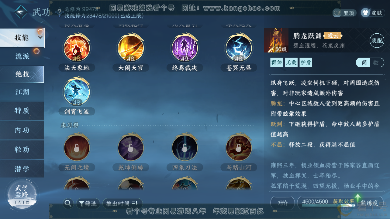 NSH312689逆水寒手游账号详情图13 NSH312689逆水寒手游账号详情图13