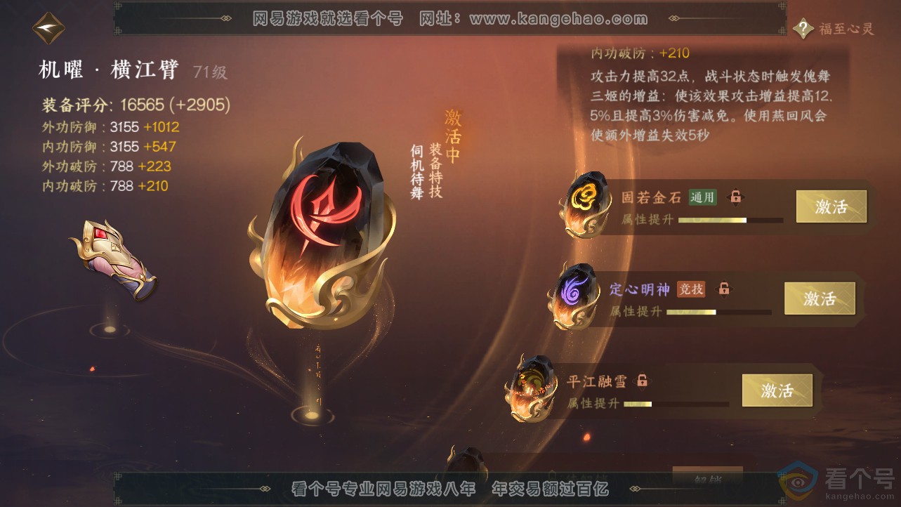 NSH312689逆水寒手游账号详情图23 NSH312689逆水寒手游账号详情图23