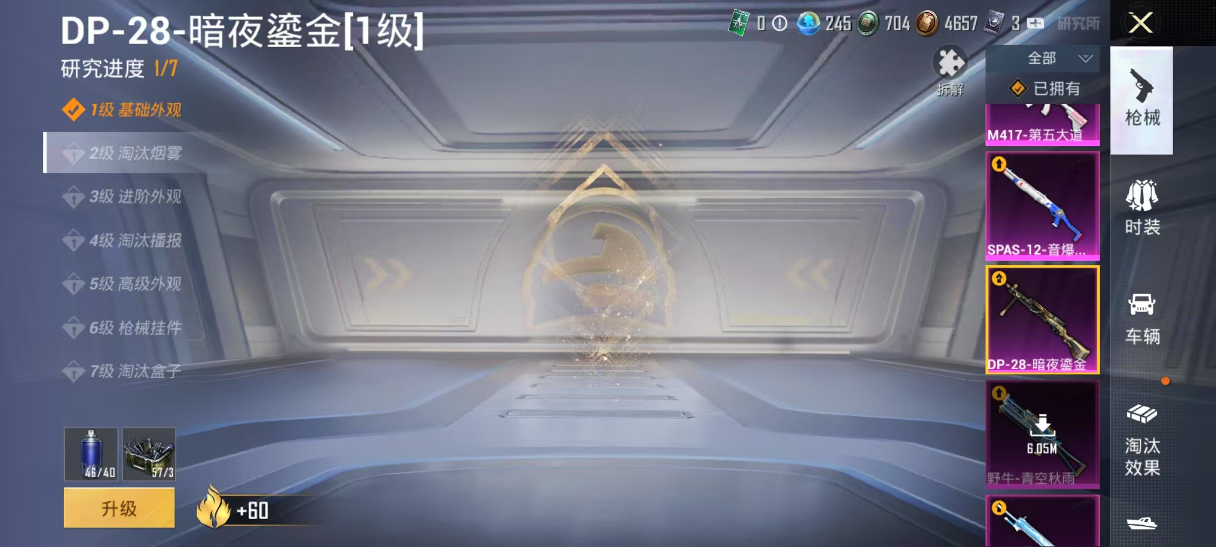 HP3229169和平精英账号详情图11