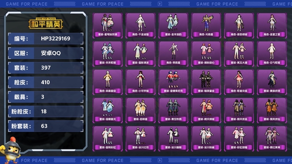 和平精英账号安卓QQ【区服】安卓QQ【等级】Lv.68【段位】英勇黄金Ⅱ【历史总热力值】165476【时装总数】1466【套装数量】397【红粉套装数量】63【枪械数量】410【红粉枪械数量】18【载具数量】3【战...
