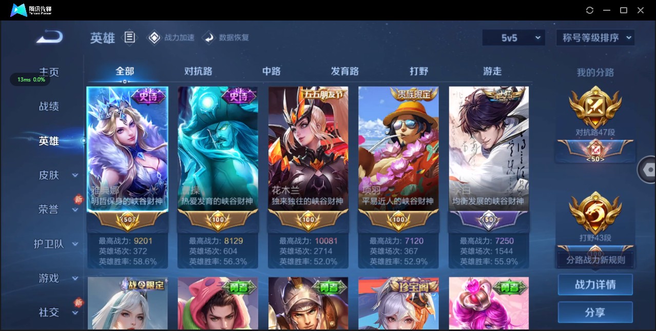 WZ3138674王者荣耀账号详情图9 WZ3138674王者荣耀账号详情图9