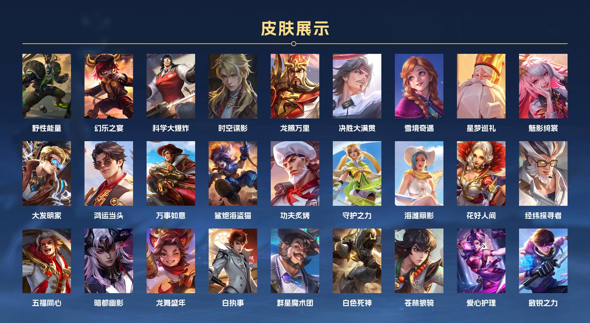WZ3138674王者荣耀账号详情图5 WZ3138674王者荣耀账号详情图5