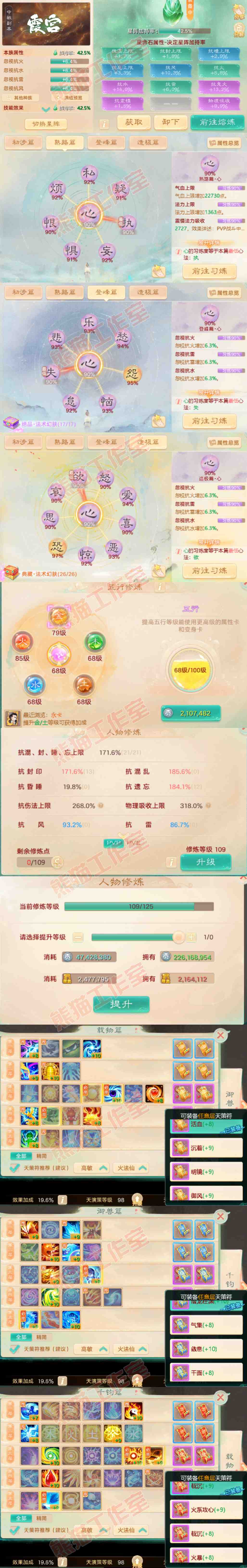 K2059大话西游账号详情图3 K2059大话西游账号详情图3