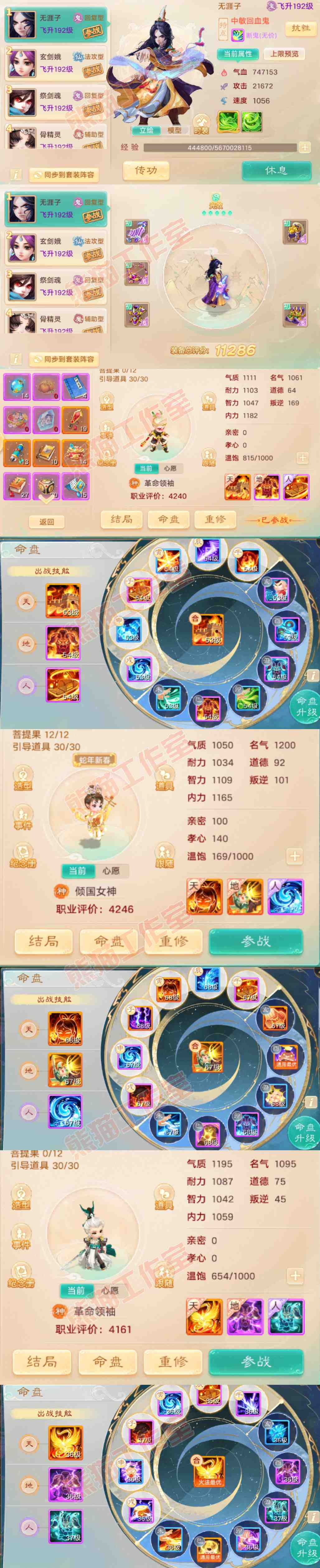 K2059大话西游账号详情图10 K2059大话西游账号详情图10