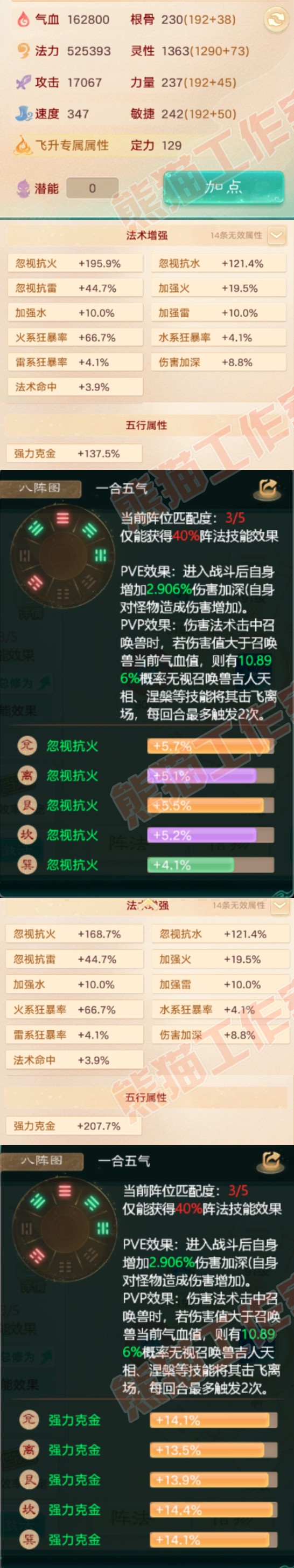 K2059大话西游账号详情图2 K2059大话西游账号详情图2