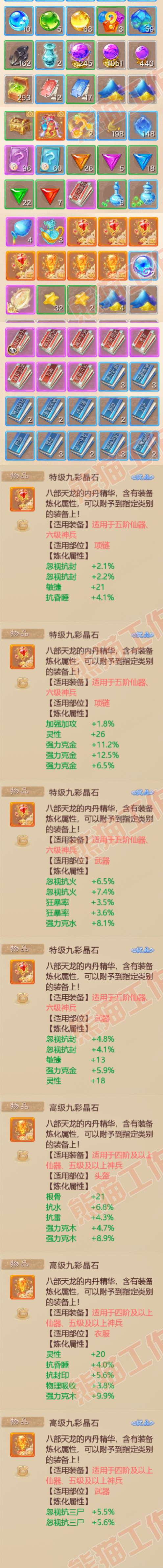 K2059大话西游账号详情图7 K2059大话西游账号详情图7