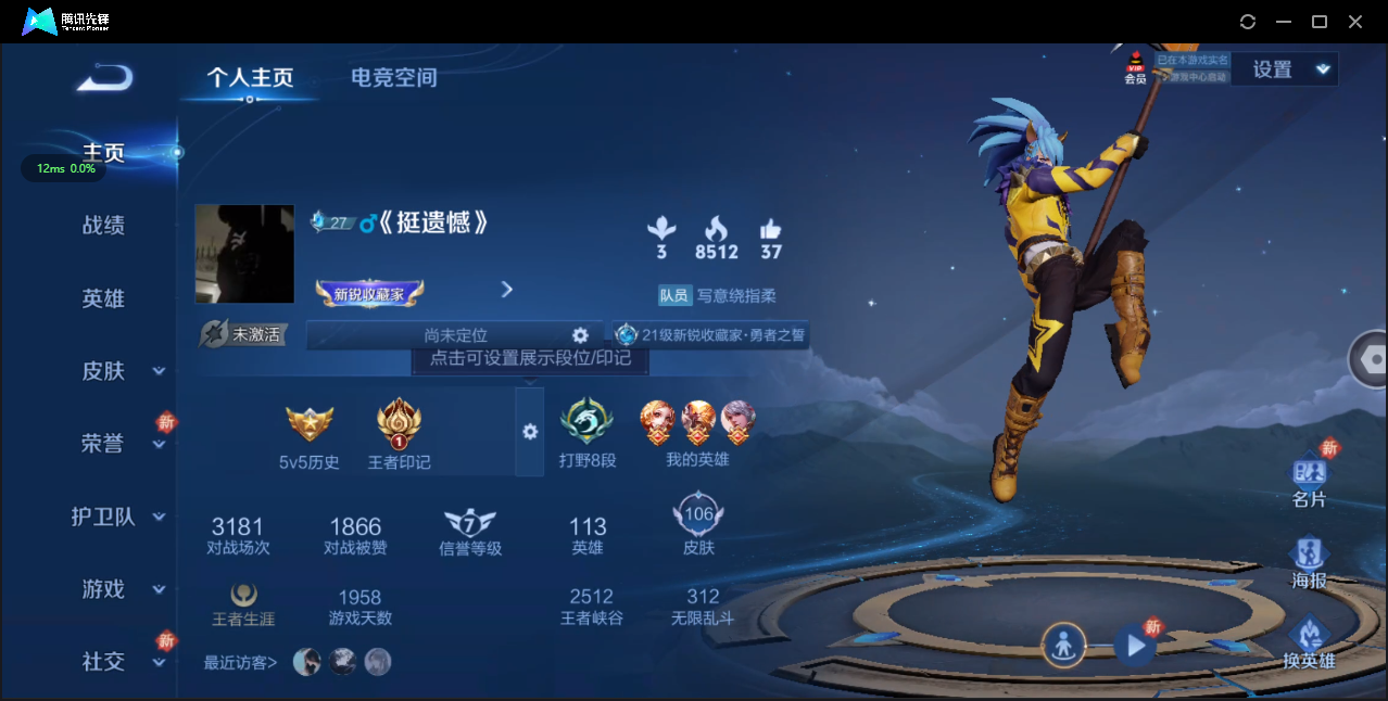 WZ3138613王者荣耀账号详情图4 WZ3138613王者荣耀账号详情图4