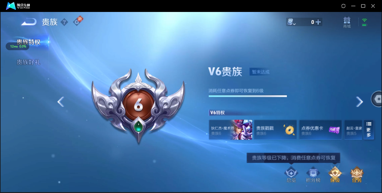 WZ3138613王者荣耀账号详情图6 WZ3138613王者荣耀账号详情图6