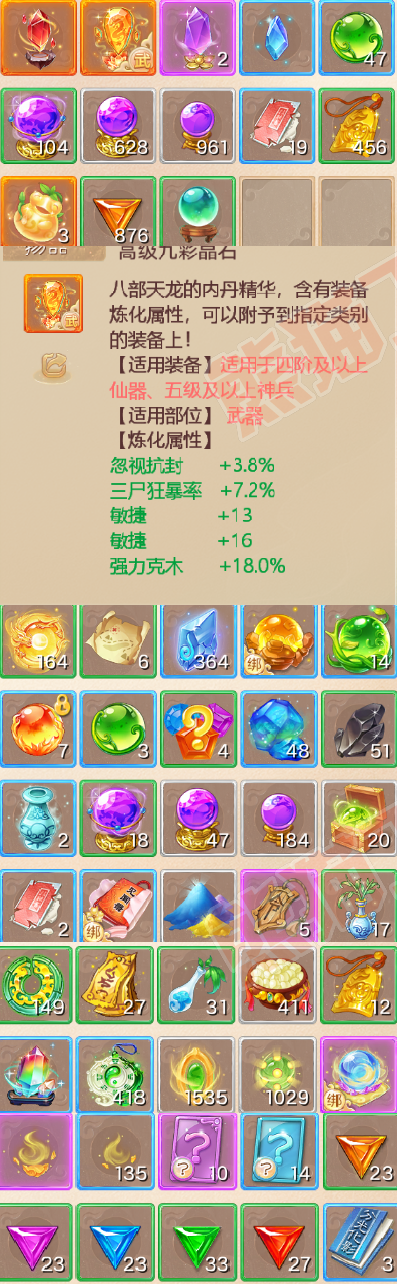 65837大话西游账号详情图7