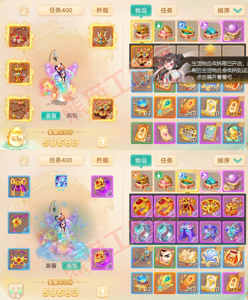 65837大话西游账号详情图1