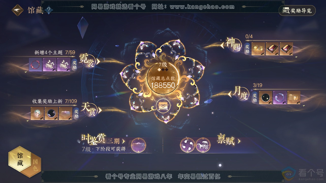 NSH312690逆水寒手游账号详情图15 NSH312690逆水寒手游账号详情图15