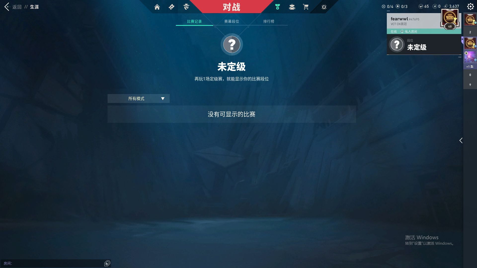 WWQ34575无畏契约账号详情图6 WWQ34575无畏契约账号详情图6
