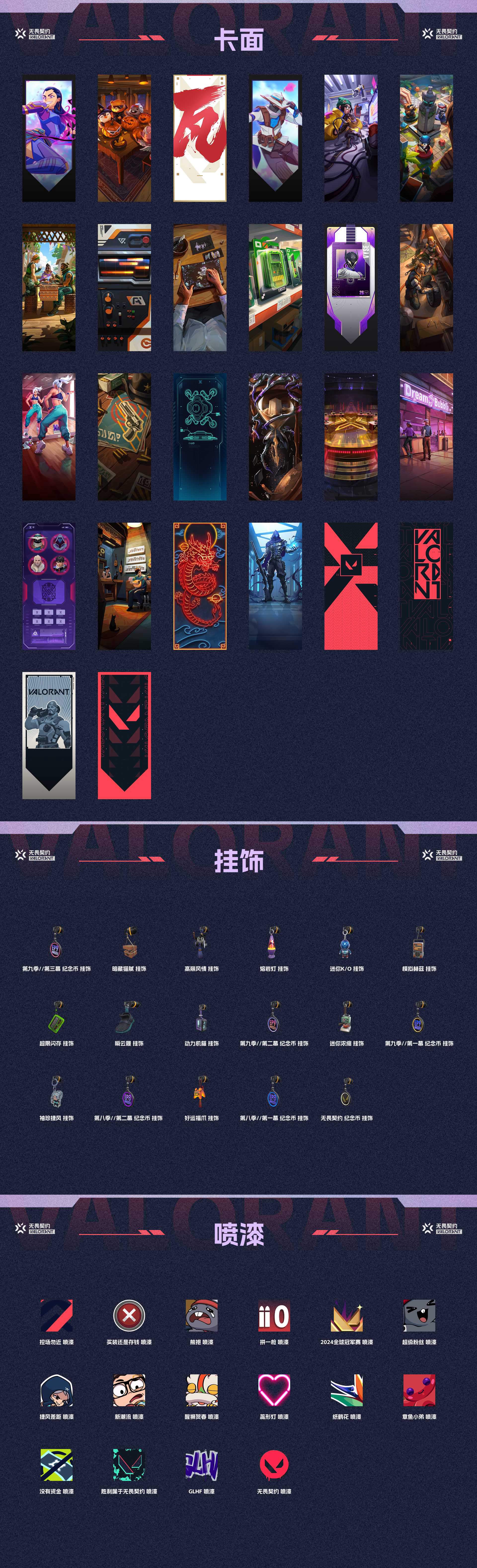 WWQ34575无畏契约账号详情图4 WWQ34575无畏契约账号详情图4