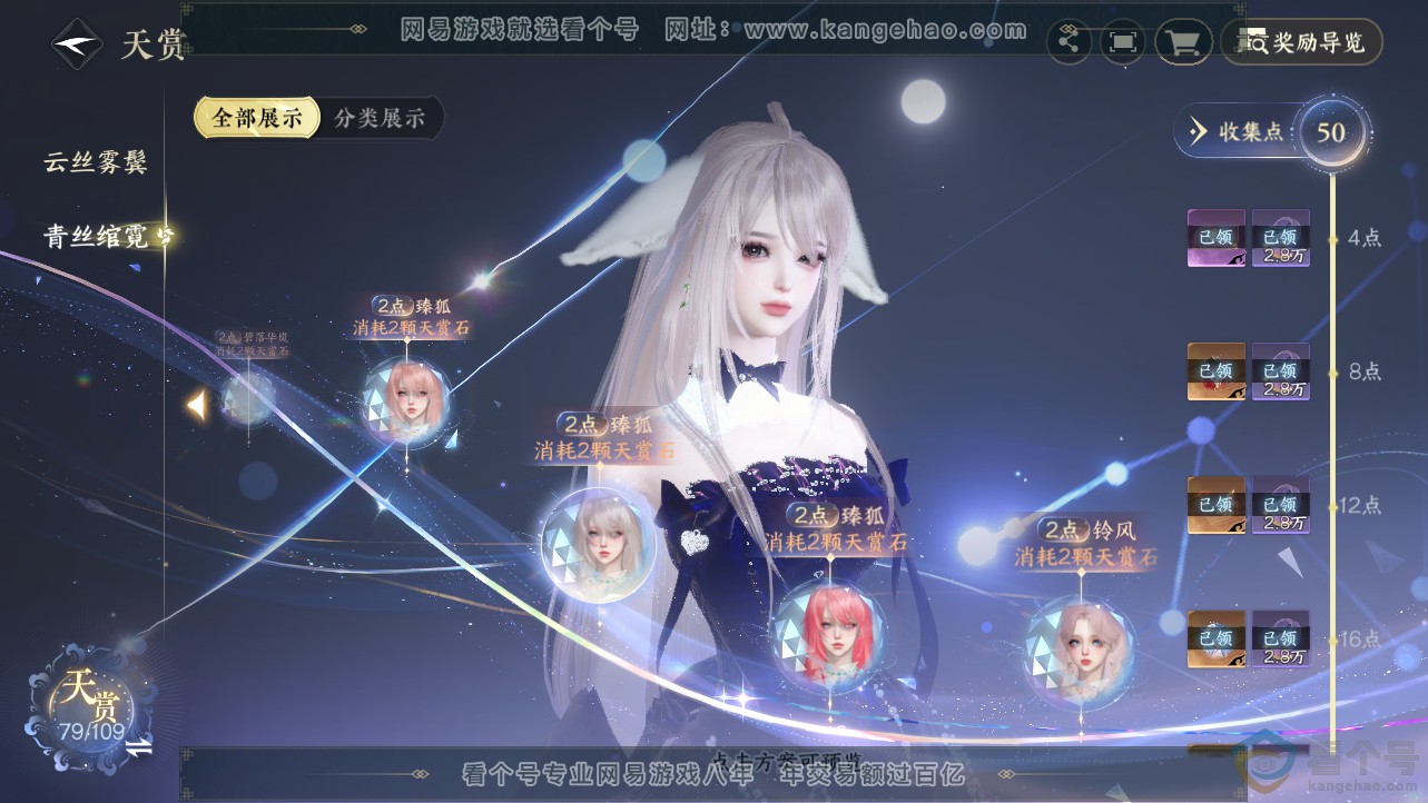 NSH312693逆水寒手游账号详情图33 NSH312693逆水寒手游账号详情图33