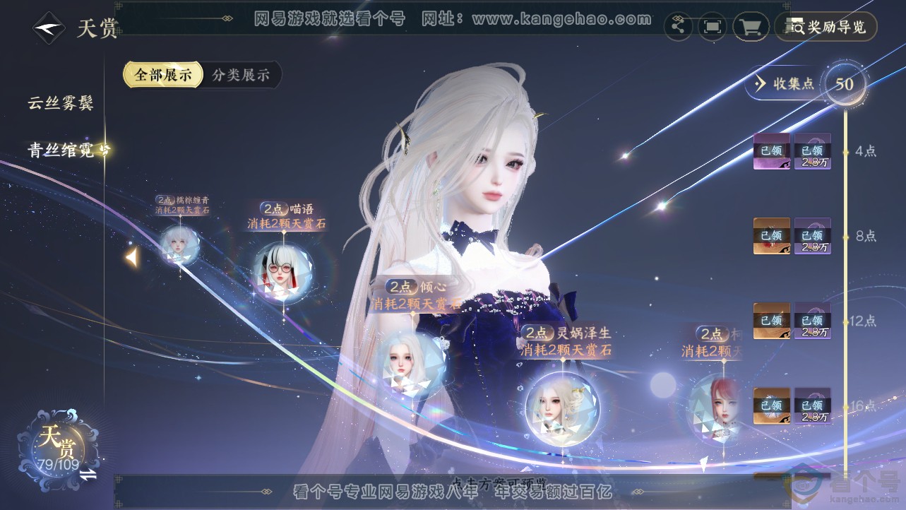 NSH312693逆水寒手游账号详情图25 NSH312693逆水寒手游账号详情图25