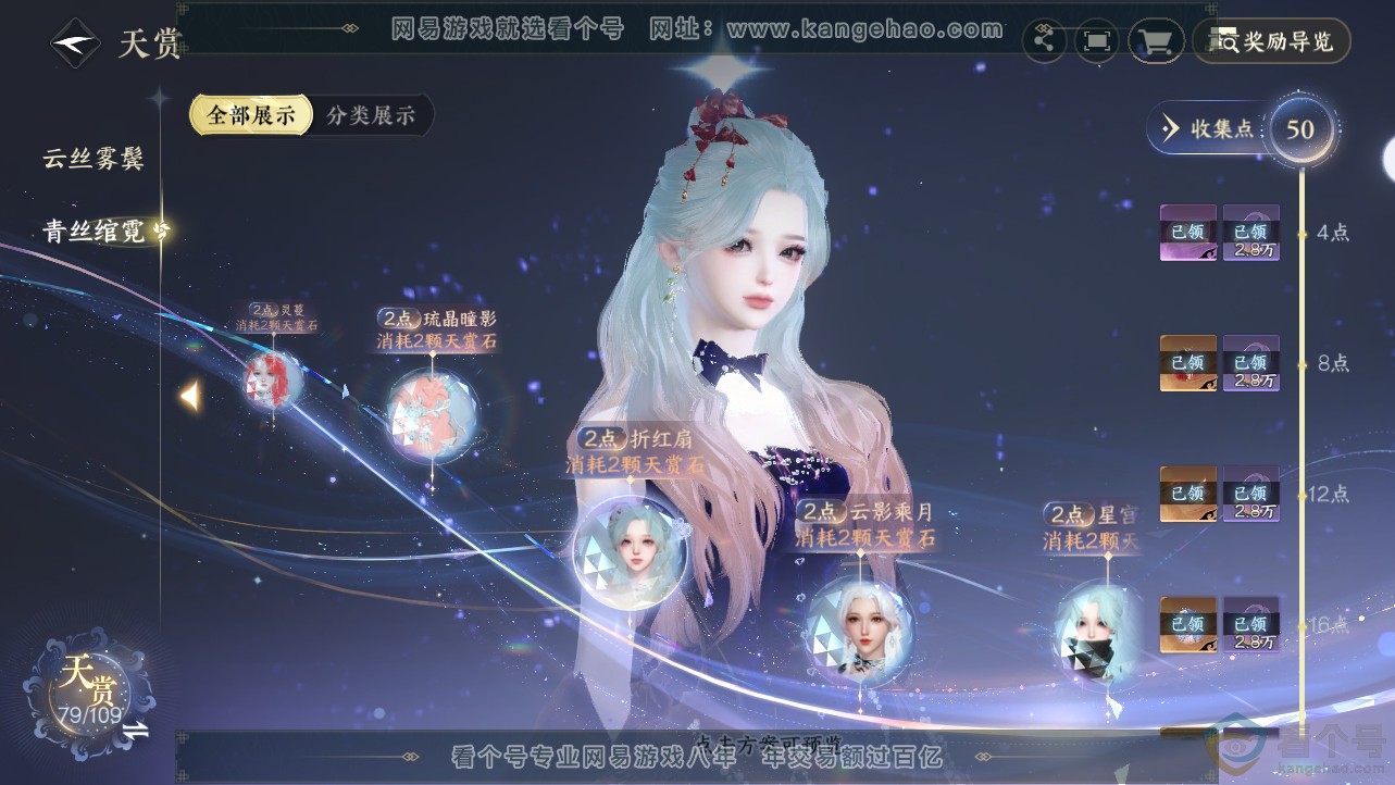 NSH312693逆水寒手游账号详情图19 NSH312693逆水寒手游账号详情图19