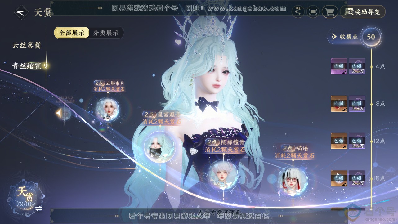 NSH312693逆水寒手游账号详情图21 NSH312693逆水寒手游账号详情图21