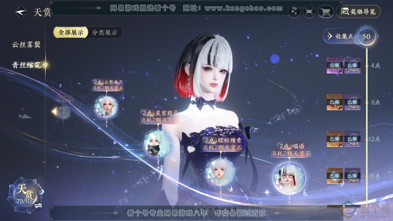 NSH312693逆水寒手游账号详情图23 NSH312693逆水寒手游账号详情图23