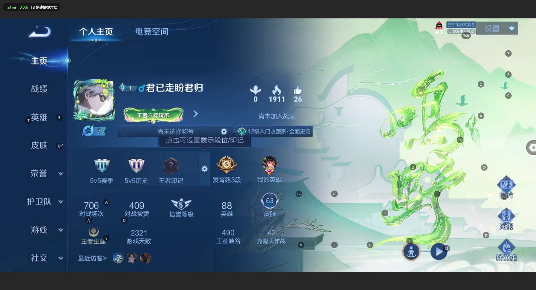 WZ3138722王者荣耀账号详情图4 WZ3138722王者荣耀账号详情图4
