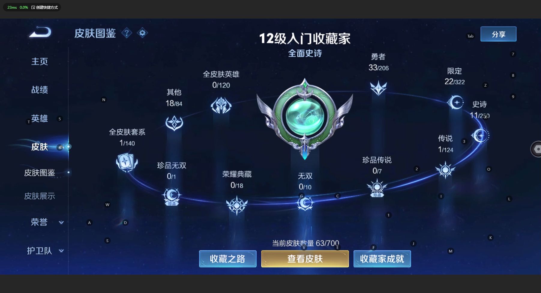 WZ3138722王者荣耀账号详情图5 WZ3138722王者荣耀账号详情图5