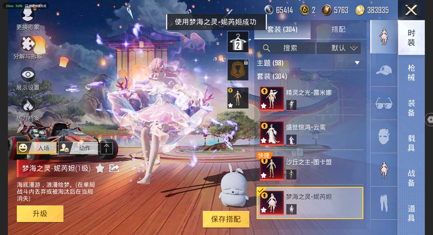 HP3229261和平精英账号详情图13 HP3229261和平精英账号详情图13