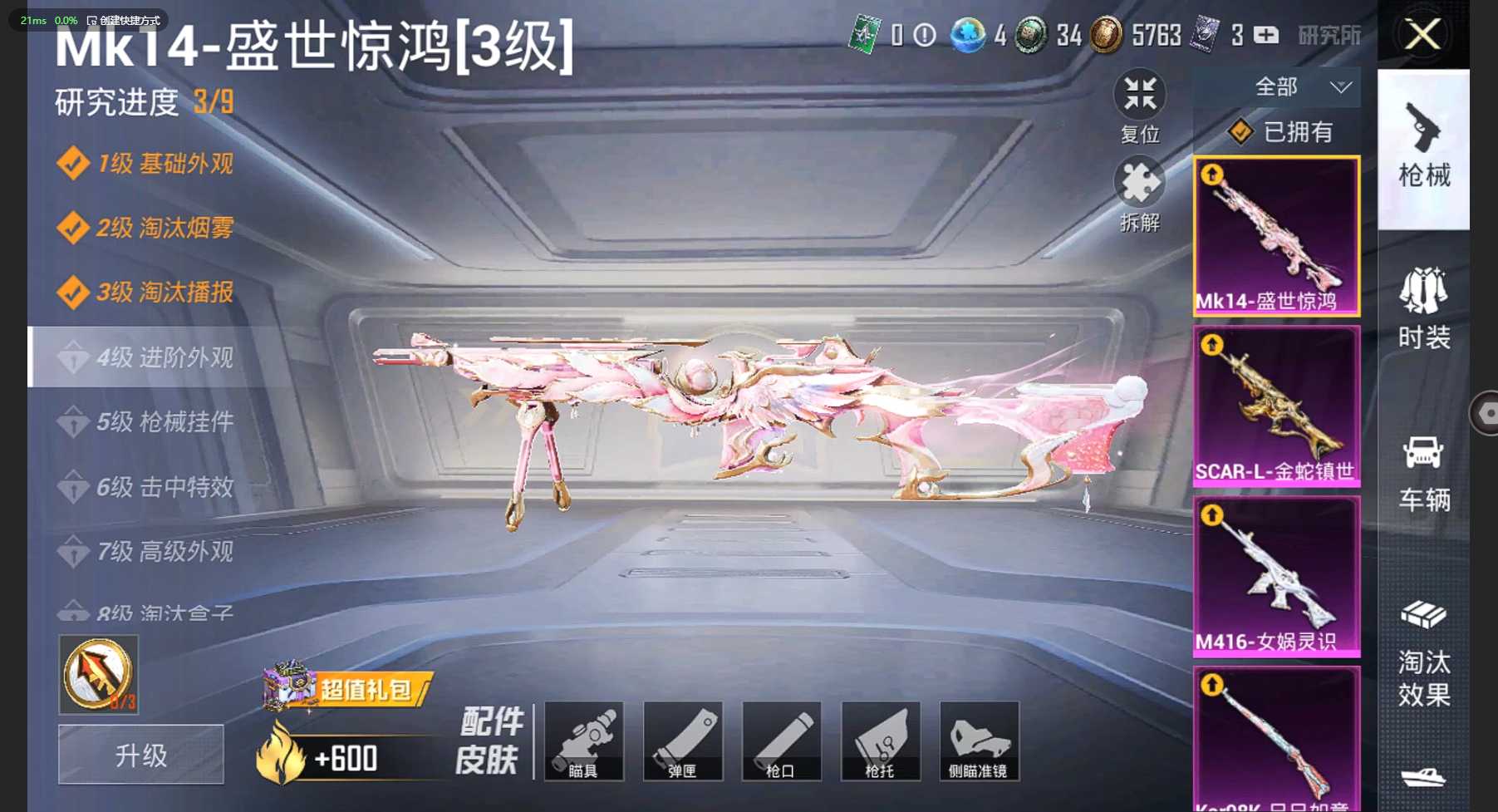HP3229261和平精英账号详情图9 HP3229261和平精英账号详情图9