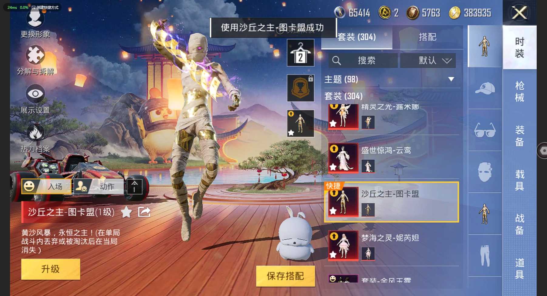 HP3229261和平精英账号详情图14 HP3229261和平精英账号详情图14