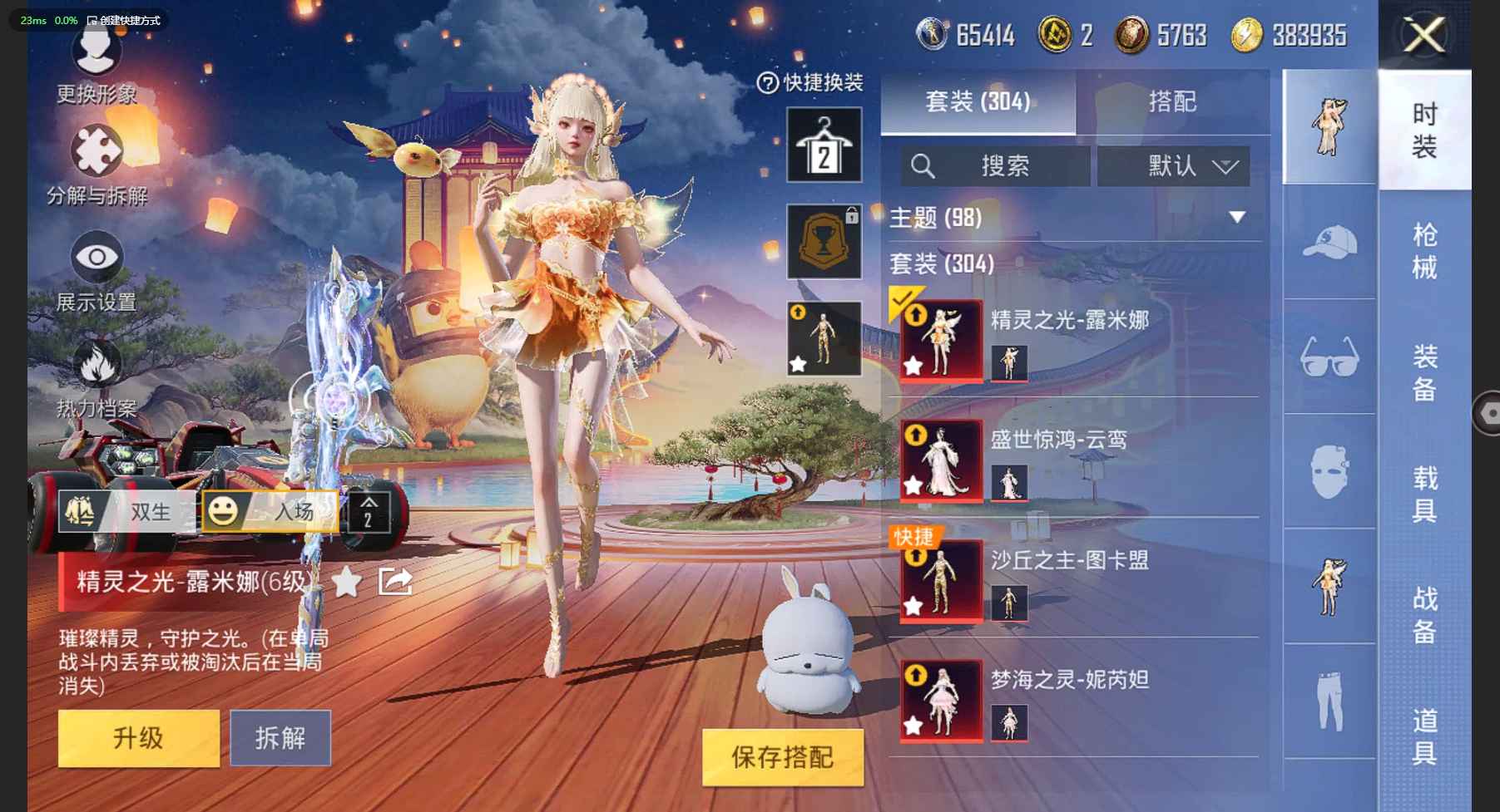 HP3229261和平精英账号详情图12 HP3229261和平精英账号详情图12