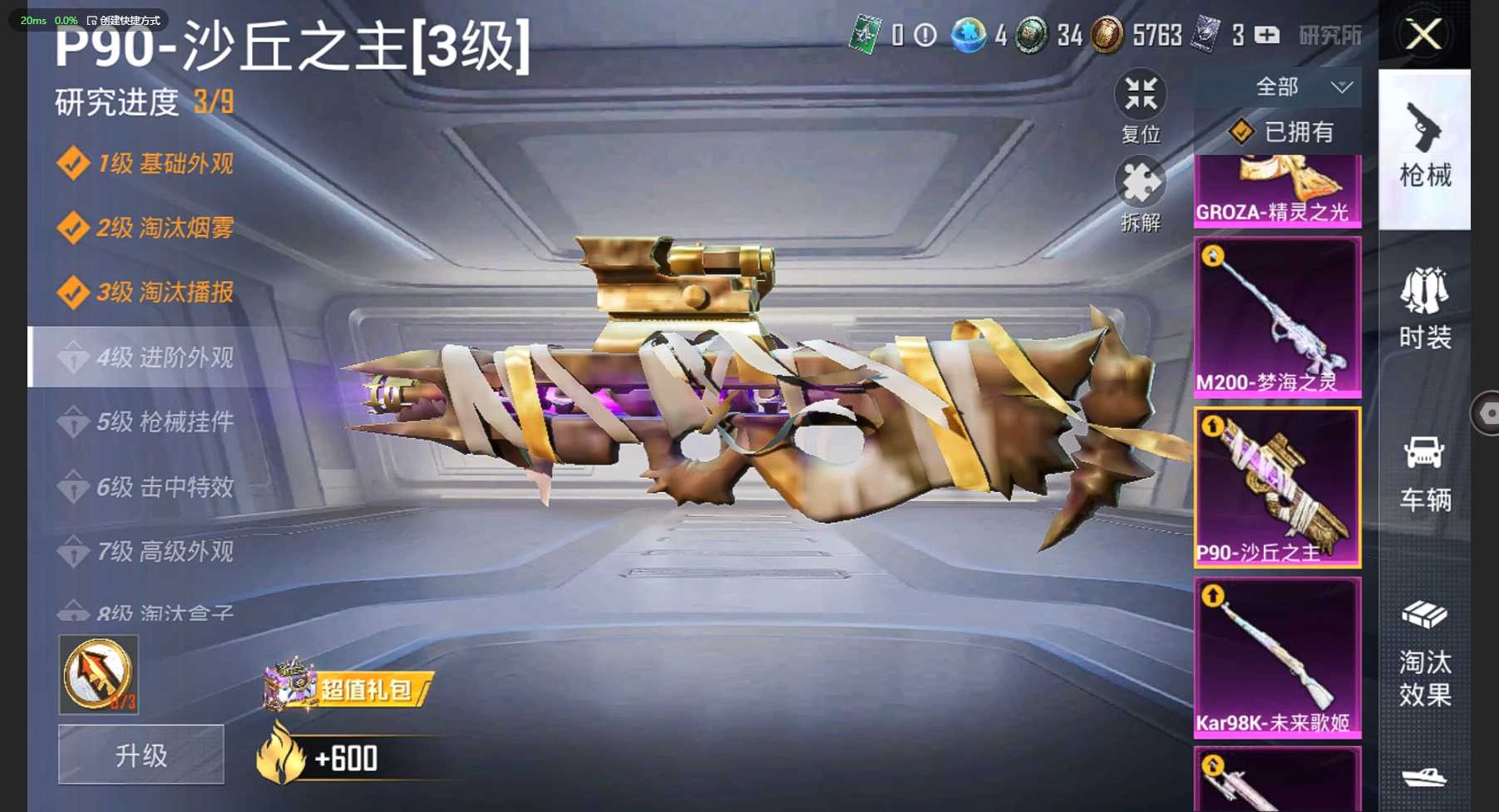 HP3229261和平精英账号详情图11 HP3229261和平精英账号详情图11