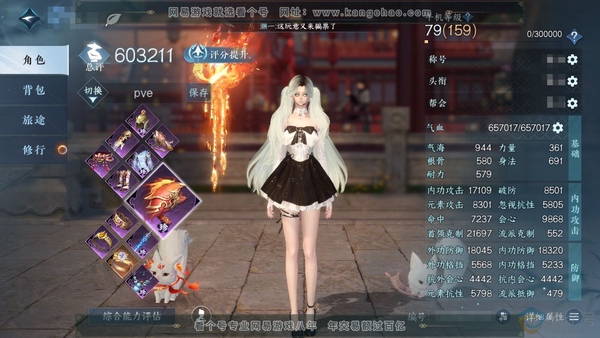 逆水寒手游账号踏北尘瑶光听雪官服瑶光听雪 女潮光 评分60.3w 累充称号把酒临风 衣品18w 国色9.7w 馆藏10w 16颗已用天赏+1个未用【副本发】紫宿宸极-星落月皓-白夜拂雪【转盘外观】微光【天霓染】自染微光-丹...