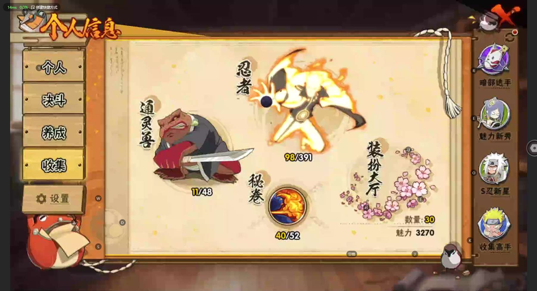 HY39364火影忍者账号详情图4 HY39364火影忍者账号详情图4