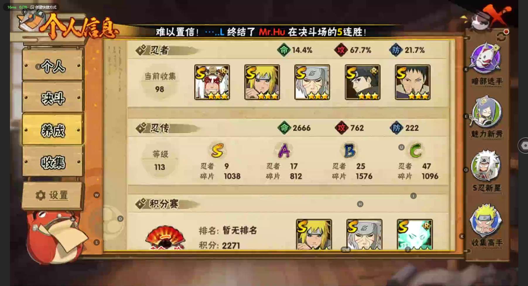 HY39364火影忍者账号详情图3 HY39364火影忍者账号详情图3