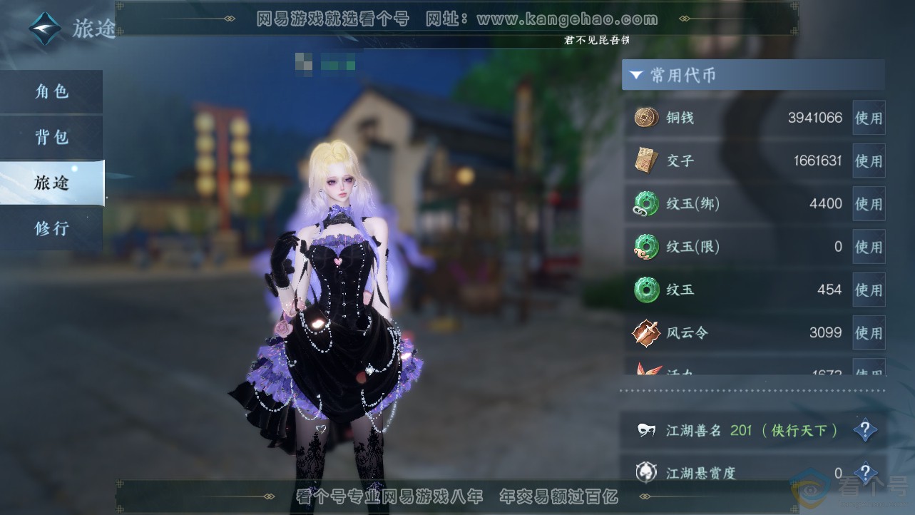 NSH312697逆水寒手游账号详情图5 NSH312697逆水寒手游账号详情图5