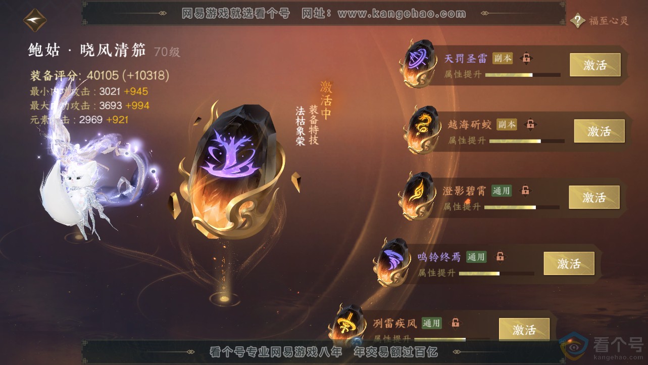 NSH312697逆水寒手游账号详情图35 NSH312697逆水寒手游账号详情图35
