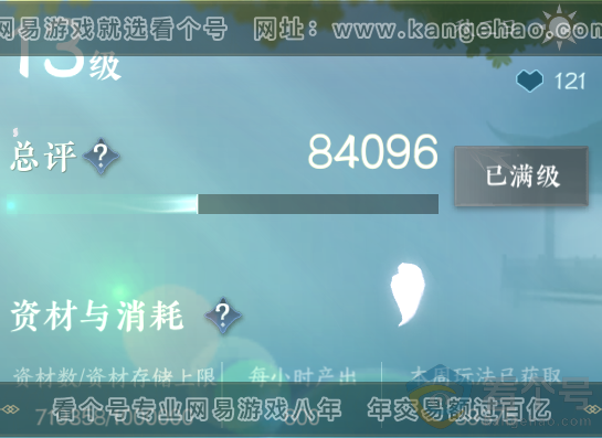 NSH312697逆水寒手游账号详情图49 NSH312697逆水寒手游账号详情图49