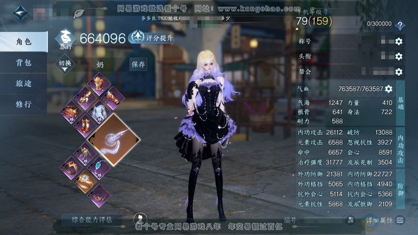 逆水寒手游账号踏北尘瑶光听雪官服瑶光听雪 女素问 评分66.4w 累充称号一醉轻王侯 剩余铜币未用394.1w【进阶橙武】昼宇灵晖衣品36w 国色13w 馆藏31w 39颗已用天赏【转盘外观】旋悠光-灼妖-仙瑶-霜华赋-连...