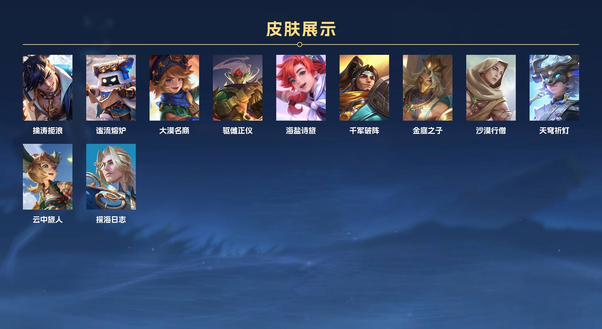 WZ3138772王者荣耀账号详情图3 WZ3138772王者荣耀账号详情图3