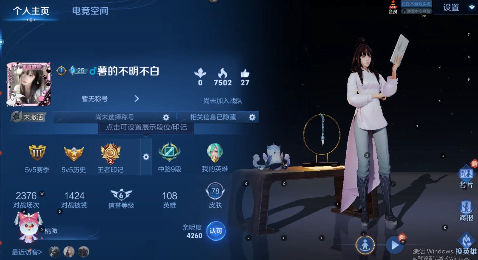 WZ3138772王者荣耀账号详情图4 WZ3138772王者荣耀账号详情图4