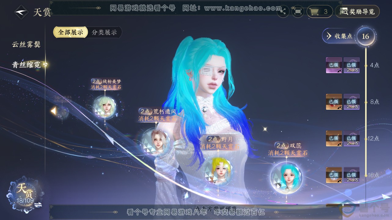NSH312696逆水寒手游账号详情图16 NSH312696逆水寒手游账号详情图16