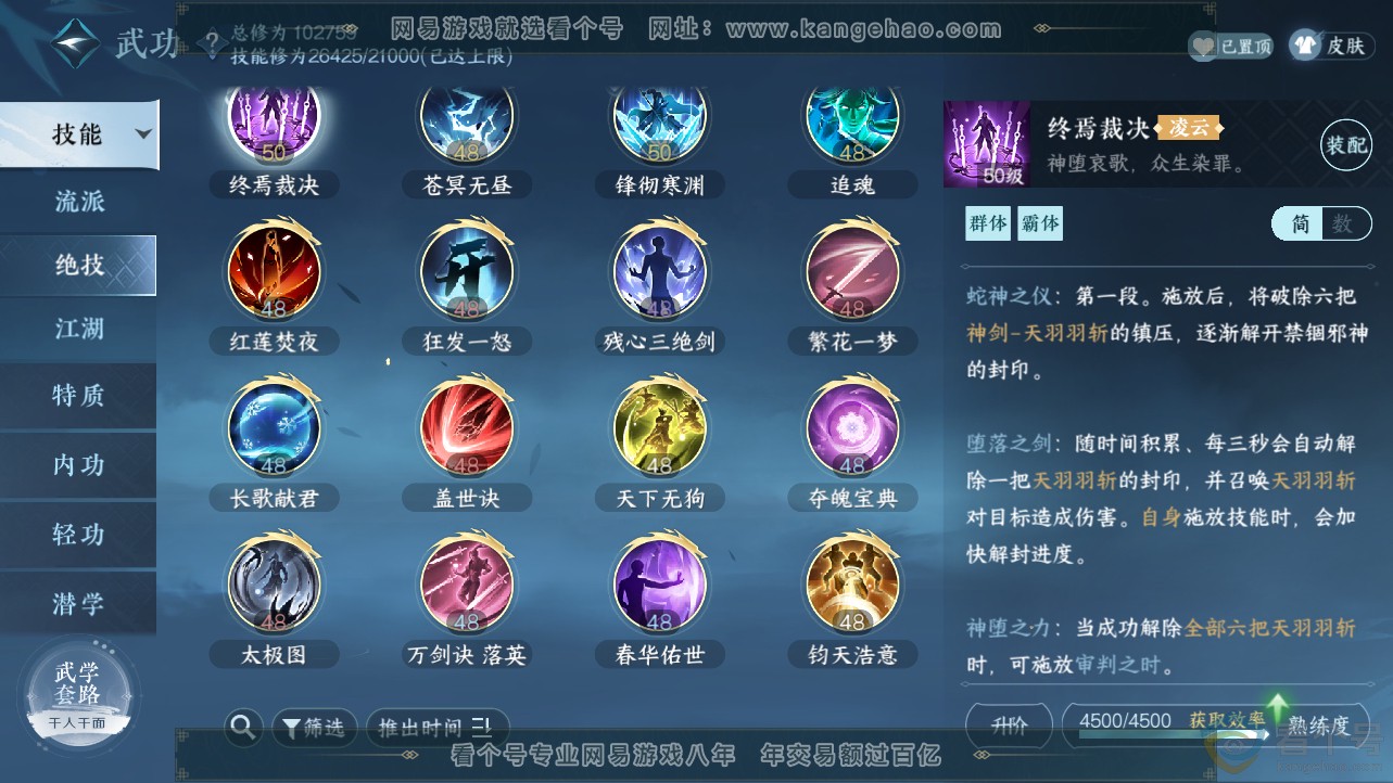 NSH312696逆水寒手游账号详情图29 NSH312696逆水寒手游账号详情图29