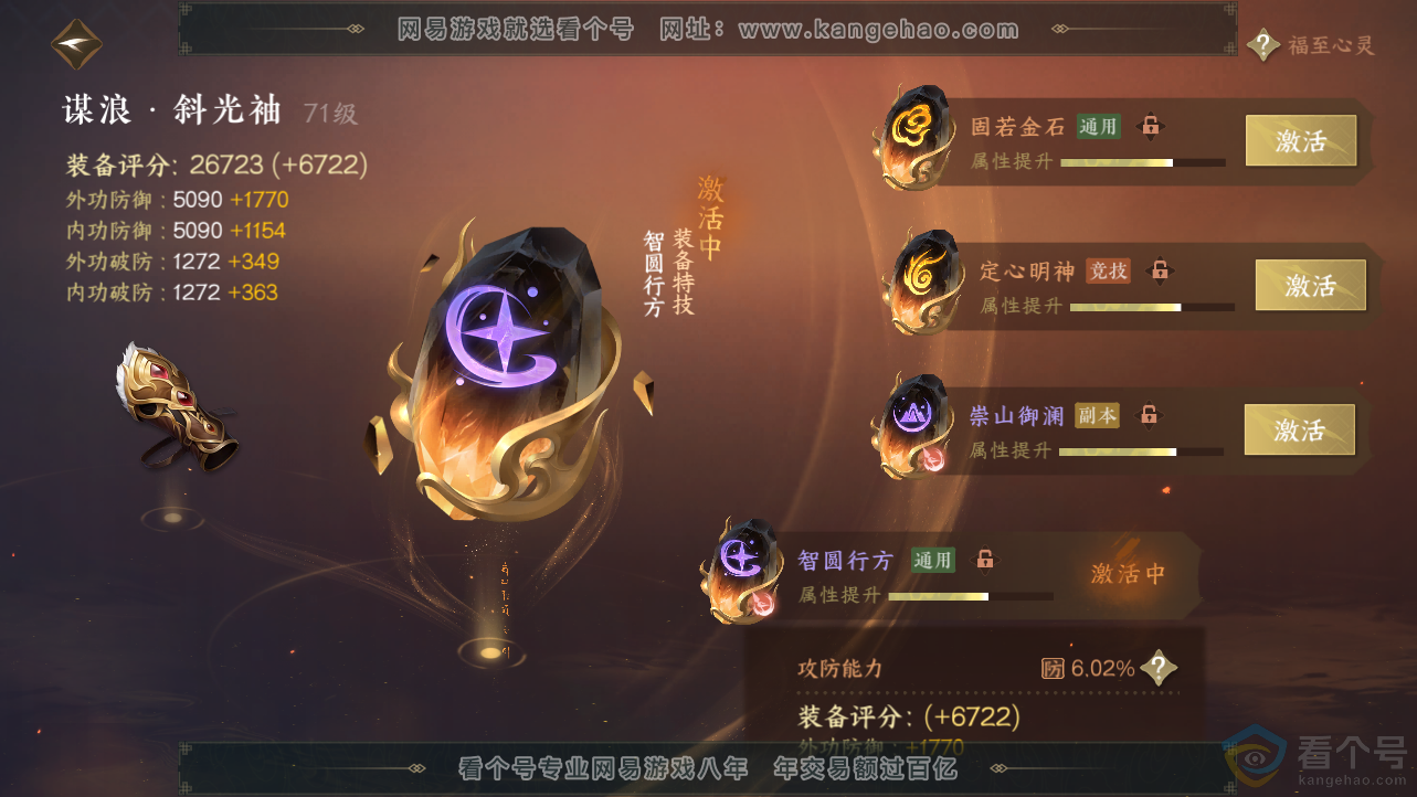 NSH312696逆水寒手游账号详情图46 NSH312696逆水寒手游账号详情图46