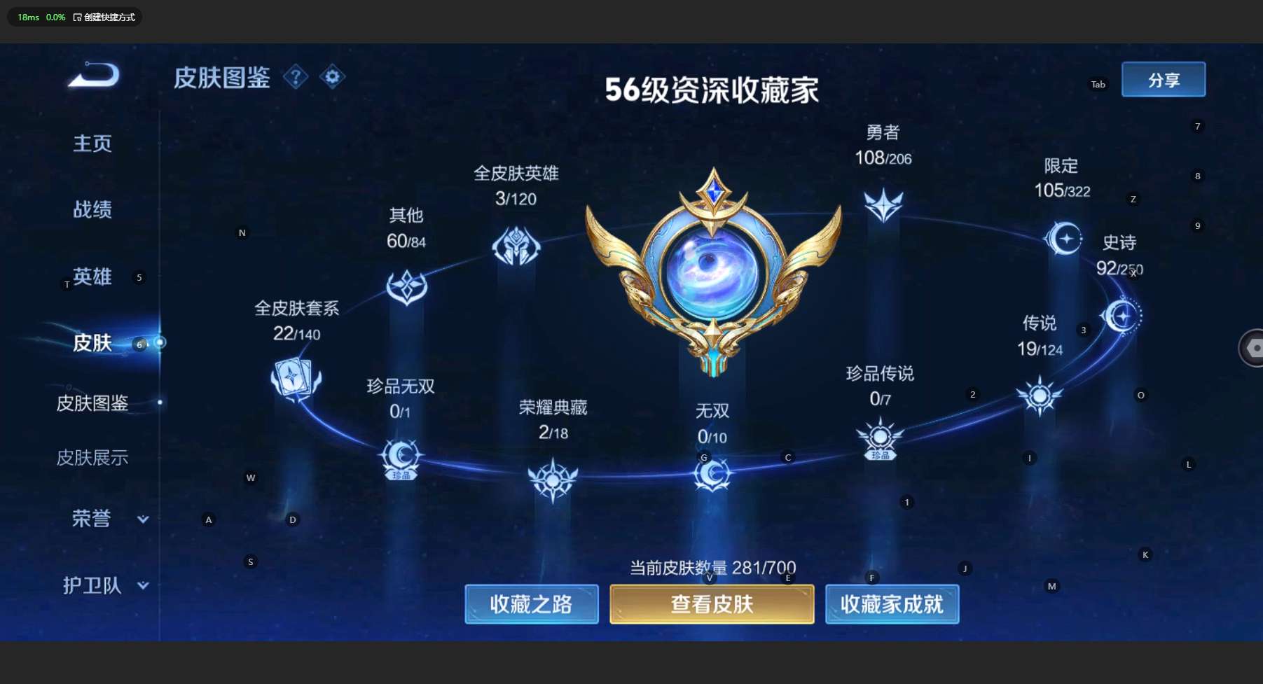 WZ3138780王者荣耀账号详情图11 WZ3138780王者荣耀账号详情图11